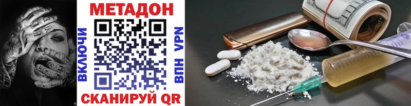 Метадон VHQ  где найти наркотики  Дятьково 
